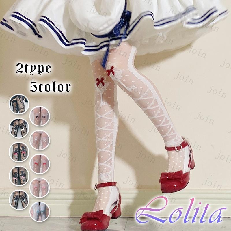 ニーハイストッキング (st76#) 当日発送 2type 5color ストッキング レディース 膝上 リボン レース ロリータ ゴスロリ オーバーニーストッキング インナー 下着 | 