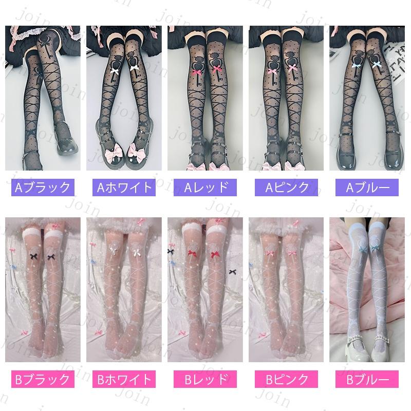 ニーハイストッキング (st76#) 当日発送 2type 5color ストッキング レディース 膝上 リボン レース ロリータ ゴスロリ オーバーニーストッキング インナー 下着 |  | 11