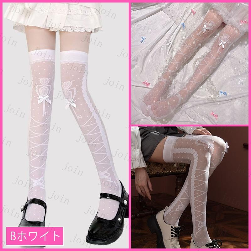 ニーハイストッキング (st76#) 当日発送 2type 5color ストッキング レディース 膝上 リボン レース ロリータ ゴスロリ オーバーニーストッキング インナー 下着 |  | 07