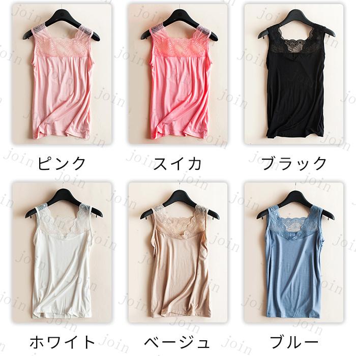タンクトップ レディース 日本国内当日発送 6color キャミソール インナー レース ノースリーブ 透け感 トップス 肌着 シンプル ストレッチ 下着 #TK12 |  | 01