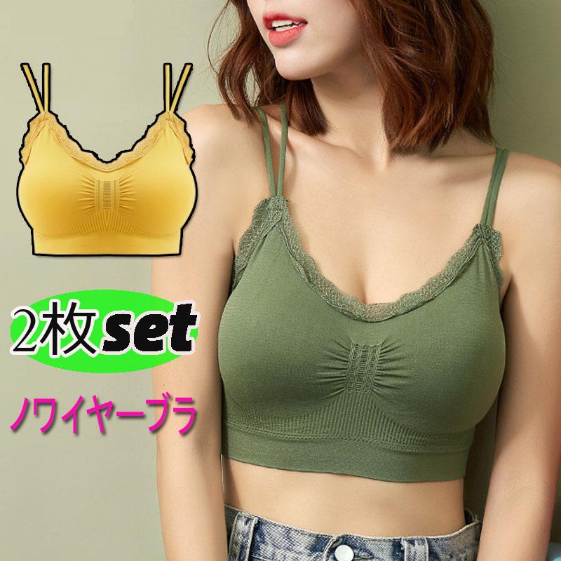 2枚セットソフトカップ取り外しブラジャー お中元 ブラジャー ノンワイヤー ブラジャー 大きいサイズ ブラジャー フルカップ 韓国ファッション お中元 #TK15 | 