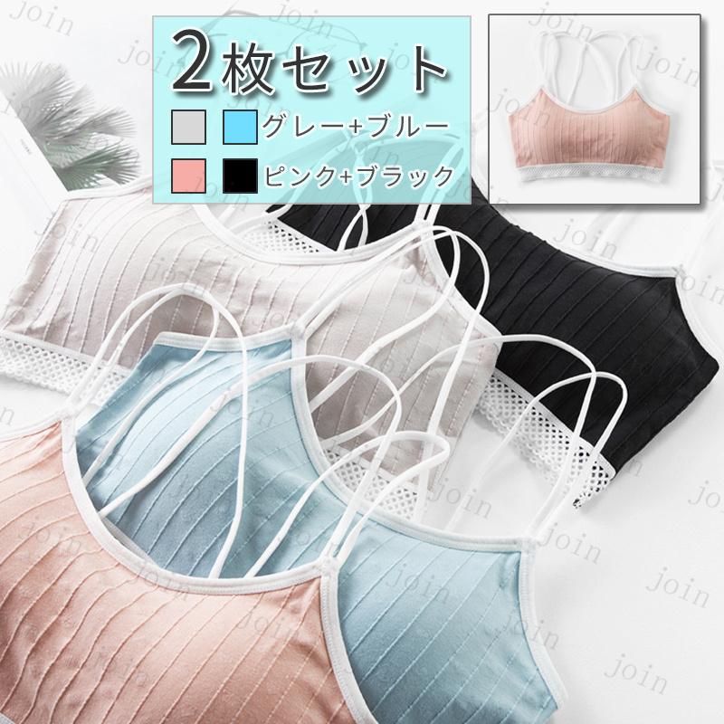ブラジャー 2枚セット ノンワイヤー シームレス ブラトップ 育成ブラ バストアップ 補正下着 補整 ナイトブラ 綿100％ ソフトブラ bra お肌にやさしい #tk16 | 