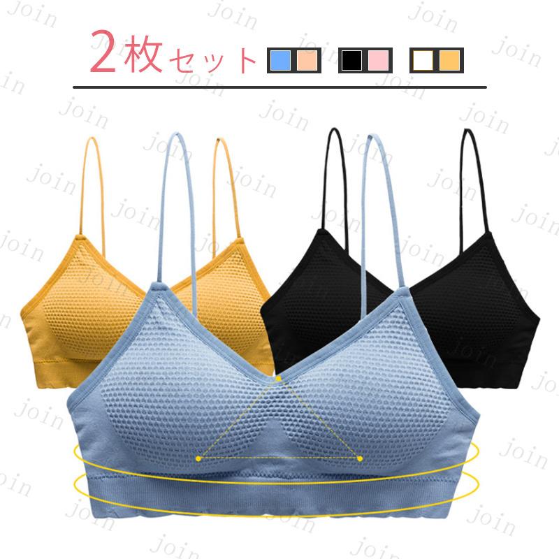 ブラジャー 2枚セット ノンワイヤー 夏用 薄い レディースインナー ナイトブラ おしゃれ 可愛い ジュニアブラ シームレス ブラトップ  バストアップ 補正 #tk19 | 
