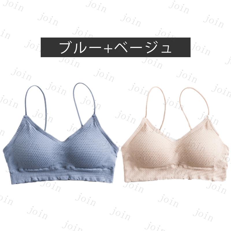 ブラジャー 2枚セット ノンワイヤー 夏用 薄い レディースインナー ナイトブラ おしゃれ 可愛い ジュニアブラ シームレス ブラトップ  バストアップ 補正 #tk19 |  | 02
