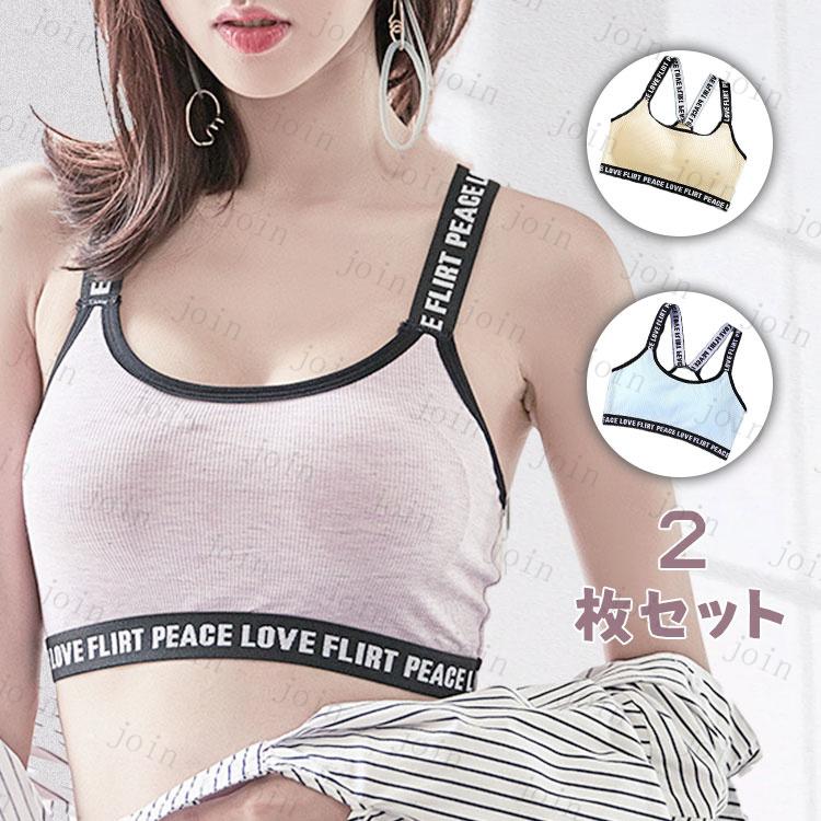 tk22#スポーツブラ ジュニア 2枚セット 日本国内当日発送 9color ナイトブラ ヨガブラ 中学生 高校生 ノンワイヤー パッド付 ランニング ブラトップ レディース | 