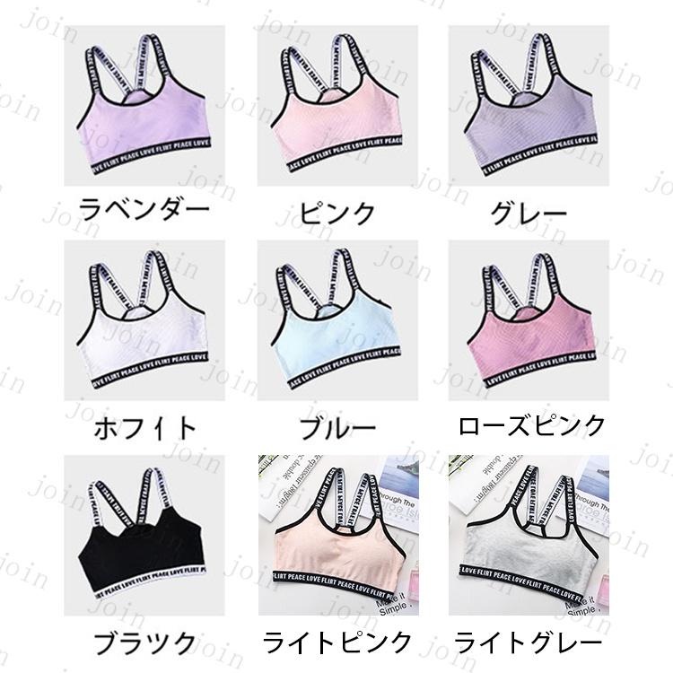 tk22#スポーツブラ ジュニア 2枚セット 日本国内当日発送 9color ナイトブラ ヨガブラ 中学生 高校生 ノンワイヤー パッド付 ランニング ブラトップ レディース |  | 10