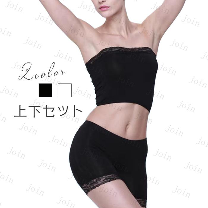チューブトップ ショーツ セット (tk23#) 日本国内当日発送 上下セット 下着 インナー レディース ストラップレス ショートパンツ 無地 ノンワイヤー レース | 