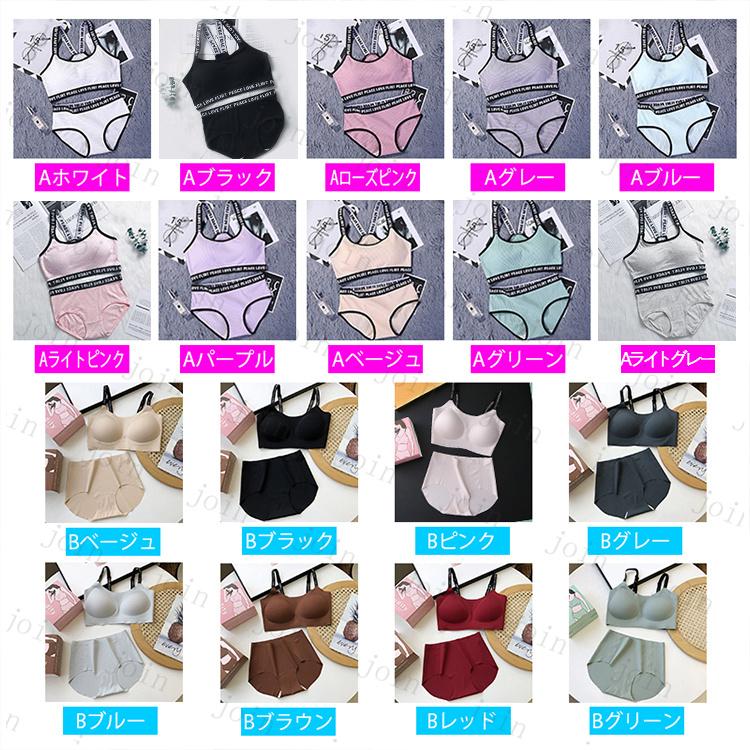 tk29#ブラショーツセット 当日発送 2type 10color 上下セット レディース 女性 下着 スポーツブラ ノンワイヤー ブラジャー ブラ ショーツ セット 快適 運動 |  | 37