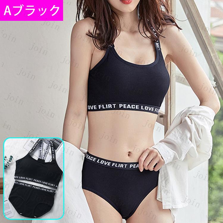 tk29#ブラショーツセット 当日発送 2type 10color 上下セット レディース 女性 下着 スポーツブラ ノンワイヤー ブラジャー ブラ ショーツ セット 快適 運動 |  | 20