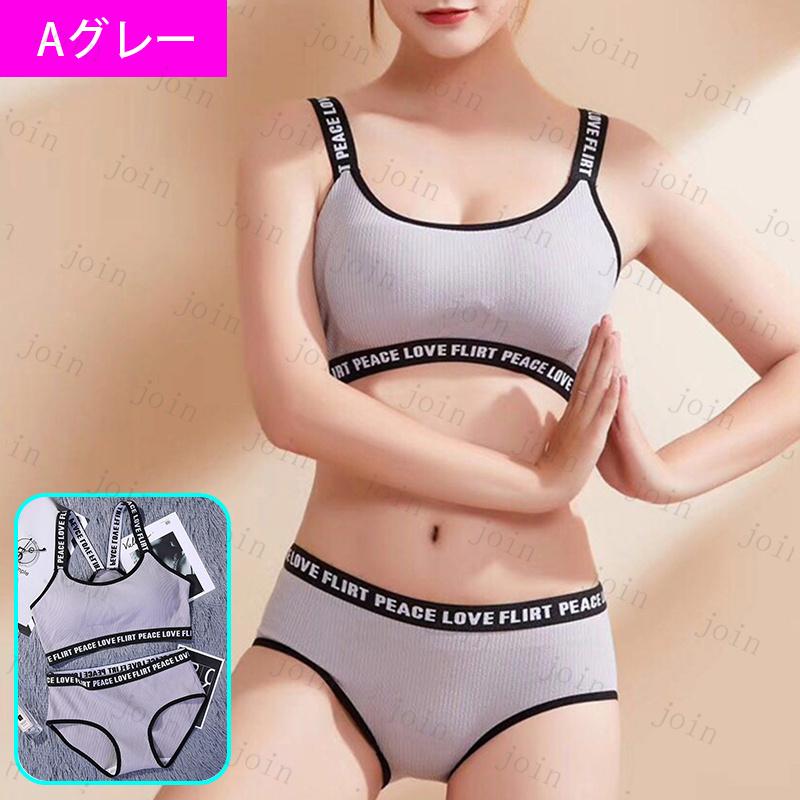 tk29#ブラショーツセット 当日発送 2type 10color 上下セット レディース 女性 下着 スポーツブラ ノンワイヤー ブラジャー ブラ ショーツ セット 快適 運動 |  | 22