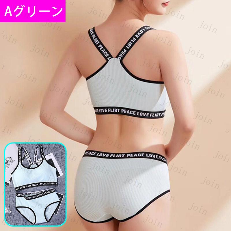 tk29#ブラショーツセット 当日発送 2type 10color 上下セット レディース 女性 下着 スポーツブラ ノンワイヤー ブラジャー ブラ ショーツ セット 快適 運動 |  | 27