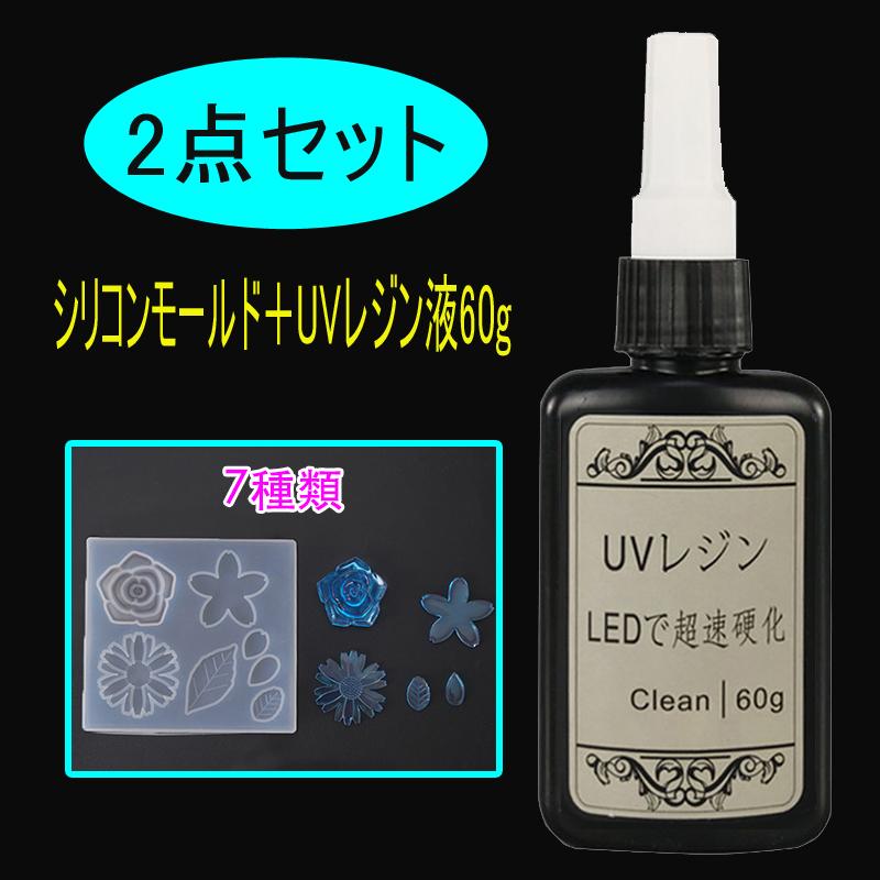 Uv227 花 葉 ローズ 2点セット シリコンモールド Uvレジン液60g 7種類 シリコンモールド 立体 Uvレジン液 シリコンモールド お中元 Uv227 ジョインショップ 通販 Yahoo ショッピング
