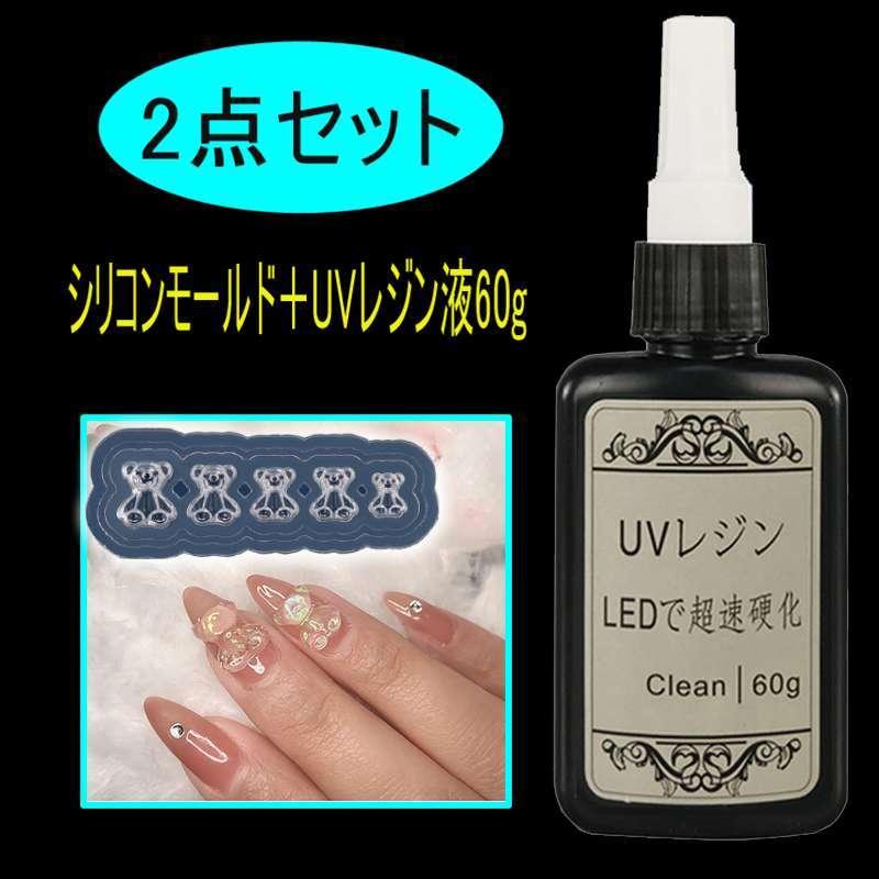 シリコンモールド シリコン 立体 アート ゆめかわ くまモールドセルフ ３d セルフネイル ウサギ クマ 3dネイル ウサギモールド