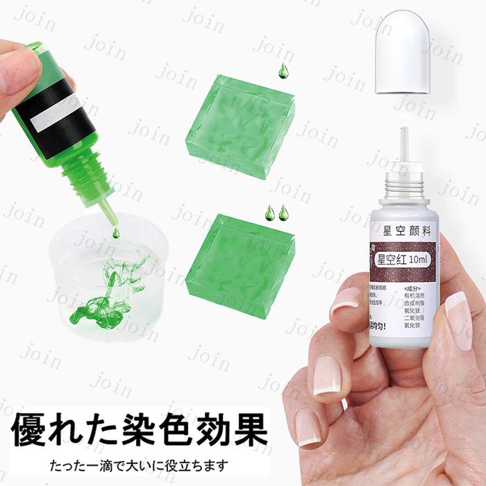 着色剤 レジン 日本国内当日発送 10g × 5色 セット LED uv 高発色 着色料 カラフル 染料 クラフト レジン液 高濃度 偏光カラー 手芸 カラーレジン液 #uv299 |  | 04