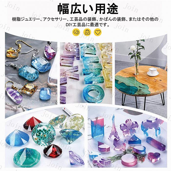 着色剤 レジン 日本国内当日発送 10g × 5色 セット LED uv 高発色 着色料 カラフル 染料 クラフト レジン液 高濃度 偏光カラー 手芸 カラーレジン液 #uv299 |  | 08