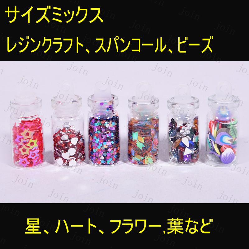 uv75# 48種類レジン封入用素材 uvレジンアクセサリー プレゼント  可愛い ブレスレット ネイルパーツ レジンクラフト ネイルケア 道具 レジン封入 |  | 04