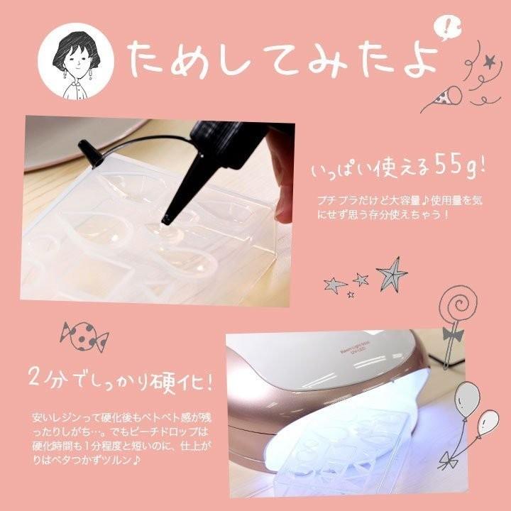 UVレジン液 日本国内当日発送 レジン液 65g×1 大容量 ハードタイプ LEDレジン液 DIY アクセサリー レジンアート ハンドメイド UVライト 透明 UV-LED対応 #UV7 |  | 04