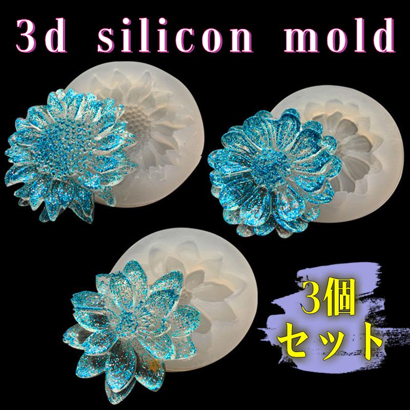 Uvz268 3種類セットシリコンモールド 可愛い 立体花 3d Silicon Mold 手芸 Uvレジン レジンクラフト道具 シリコンモールド 立体 お中元 アクセサリー用 Uvz268 ジョインショップ 通販 Yahoo ショッピング