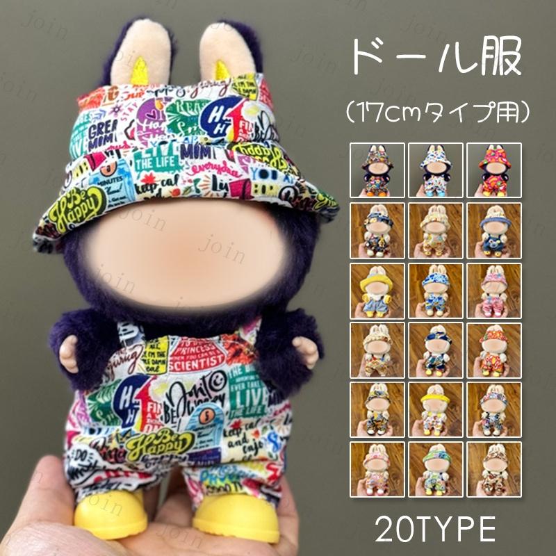 【オーダー】ぬい服　帽子2点 ぬい服 麦わら帽子 小物 10cm 12cm 15cm — Etamo