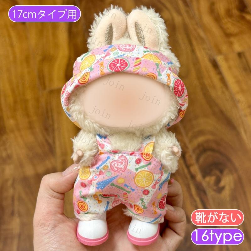 ドール服 (wy20#) 当日発送 20type ぬい服 帽子 大好き 人形 着せかえ