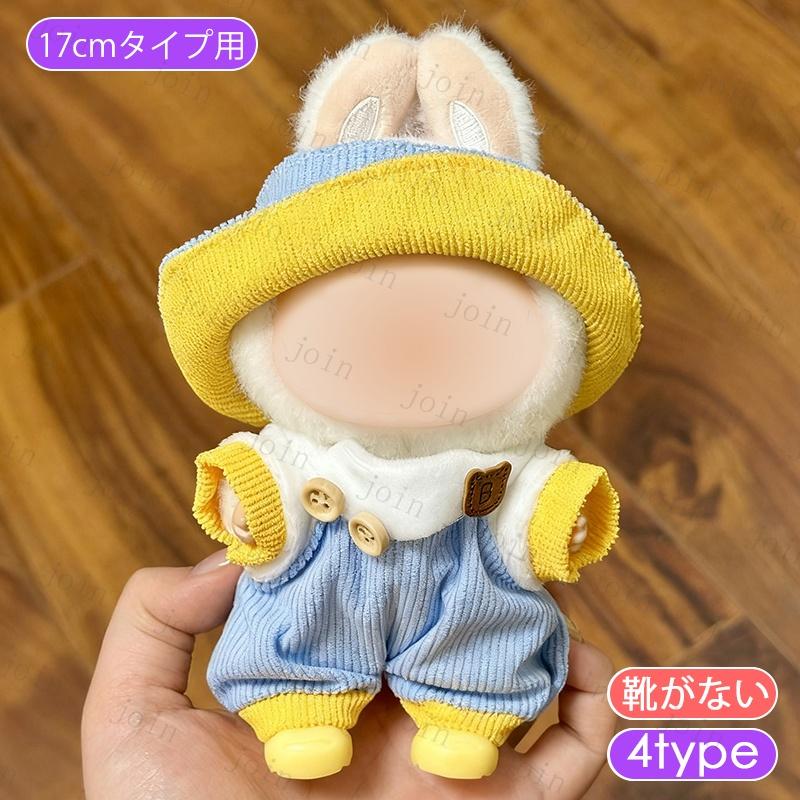 ドール服 (wy20#) 当日発送 20type ぬい服 帽子 大好き 人形 着せかえ