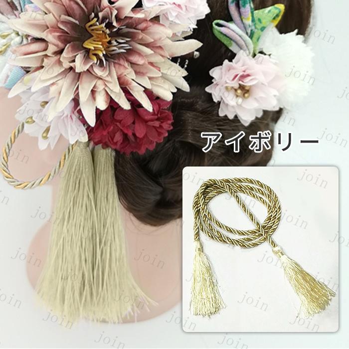 組紐 日本国内当日発送 15color 髪飾り 水引 パーツ 組み紐飾り ヘアアレンジ 髪かざり 振袖 和装 ヘアアクセサリー 和風 つまみ細工 水引細工 水引き 着物 #y10 |  | 04
