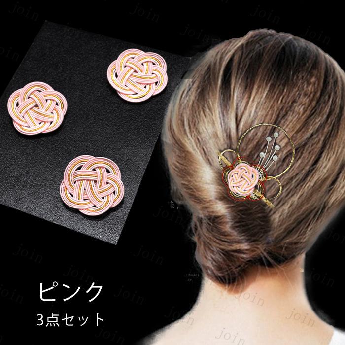 水引飾り 3点セット 日本国内当日発送 6color 流れ梅 水引細工 梅結び 水引き飾り 水引 アクセサリー 手作り ハンドメイド 平梅 お正月飾り 和小物 ギフト #y11 |  | 02