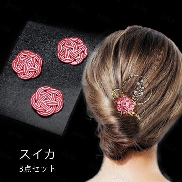 水引飾り 3点セット 日本国内当日発送 6color 流れ梅 水引細工 梅結び 水引き飾り 水引 アクセサリー 手作り ハンドメイド 平梅 お正月飾り 和小物 ギフト #y11 |  | 08