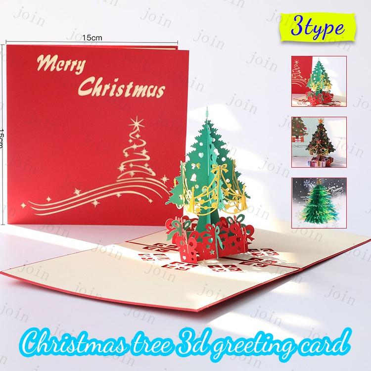 年賀状 2026 (y12#) 当日発送 3type 年賀カード 立体 クリスマス Merry Christmas グリーティングカード Happy New Year お祝い はがき メッセージカード 葉書 | 