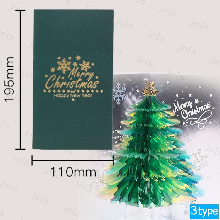 年賀状 2026 (y12#) 当日発送 3type 年賀カード 立体 クリスマス Merry Christmas グリーティングカード Happy New Year お祝い はがき メッセージカード 葉書 |  | 03