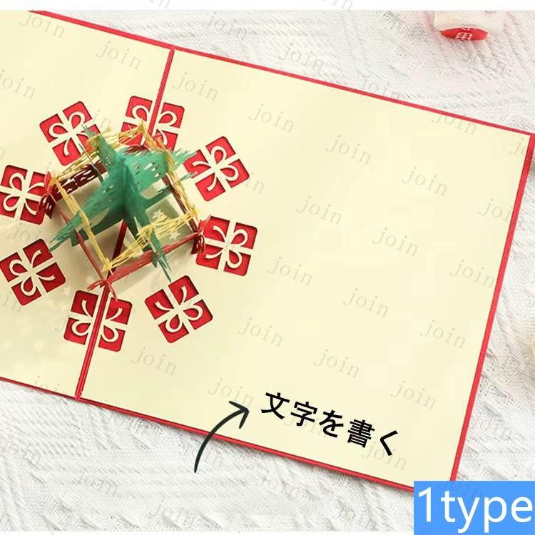 年賀状 2026 (y12#) 当日発送 3type 年賀カード 立体 クリスマス Merry Christmas グリーティングカード Happy New Year お祝い はがき メッセージカード 葉書 |  | 07