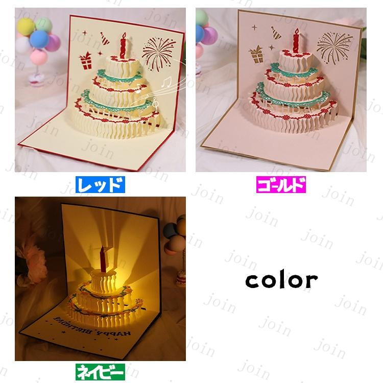 バースデーカード 音楽 (y13#) 当日発送 3color 誕生日カード 音楽とライト付き グリーティングカード 立体 3D ポップアップカード おしゃれ メッセージカード |  | 04