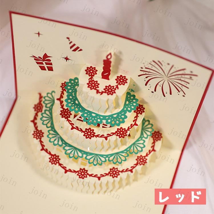 バースデーカード 音楽 (y13#) 当日発送 3color 誕生日カード 音楽とライト付き グリーティングカード 立体 3D ポップアップカード おしゃれ メッセージカード |  | 05