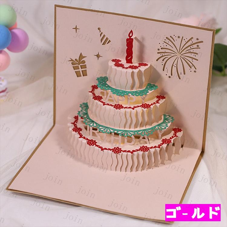 バースデーカード 音楽 (y13#) 当日発送 3color 誕生日カード 音楽とライト付き グリーティングカード 立体 3D ポップアップカード おしゃれ メッセージカード |  | 06