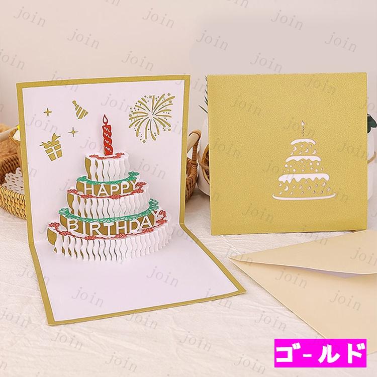 バースデーカード 音楽 (y13#) 当日発送 3color 誕生日カード 音楽とライト付き グリーティングカード 立体 3D ポップアップカード おしゃれ メッセージカード |  | 07