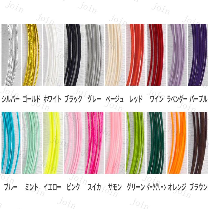 水引 材料 絹巻 (y17#) 日本国内当日発送 20color 10本セット 水引き 髪飾り 手芸 素材 ラッピング 材料 水引細工 アクセサリー 卒業式 振袖 水引紐 ご祝儀袋 |  | 22