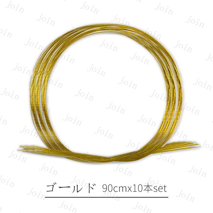 水引 材料 絹巻 (y17#) 日本国内当日発送 20color 10本セット 水引き 髪飾り 手芸 素材 ラッピング 材料 水引細工 アクセサリー 卒業式 振袖 水引紐 ご祝儀袋 |  | 02