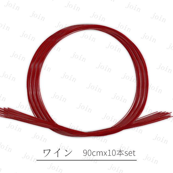 水引 材料 絹巻 (y17#) 日本国内当日発送 20color 10本セット 水引き 髪飾り 手芸 素材 ラッピング 材料 水引細工 アクセサリー 卒業式 振袖 水引紐 ご祝儀袋 |  | 08