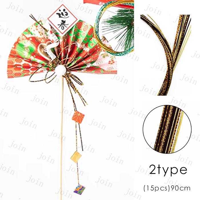 水引 髪飾り 材料 日本国内当日発送 アクセサリー 90cm×15本 手芸 素材 水引細工 ゴールド 金 金銀 水引き ヘッドパーツ 和装 紐 ヘアアレンジ ヘッドドレス#y7 |  | 02