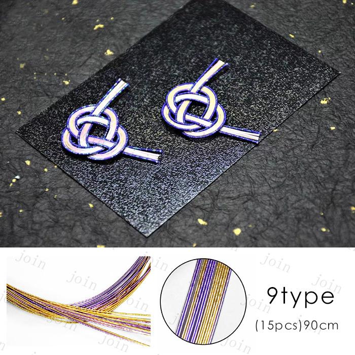 水引 髪飾り 材料 日本国内当日発送 アクセサリー 90cm×15本 手芸 素材 水引細工 ゴールド 金 金銀 水引き ヘッドパーツ 和装 紐 ヘアアレンジ ヘッドドレス#y7 |  | 09