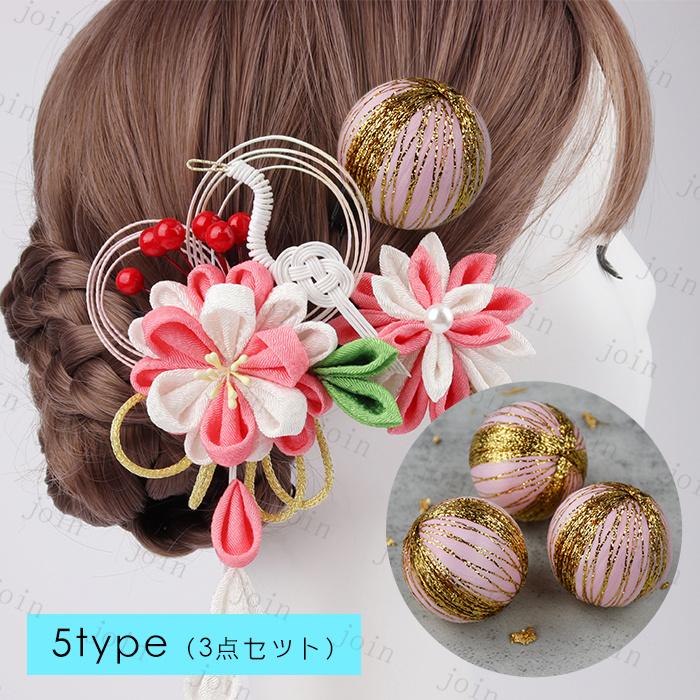 玉飾り 髪飾り 日本国内当日発送 3点セット 15type 球体 和玉 ボール 水玉 和装 ヘアアクセサリー 手芸材料 ヘアアレンジ 手作り アクセサリーパーツ 資材 #y8 |  | 06