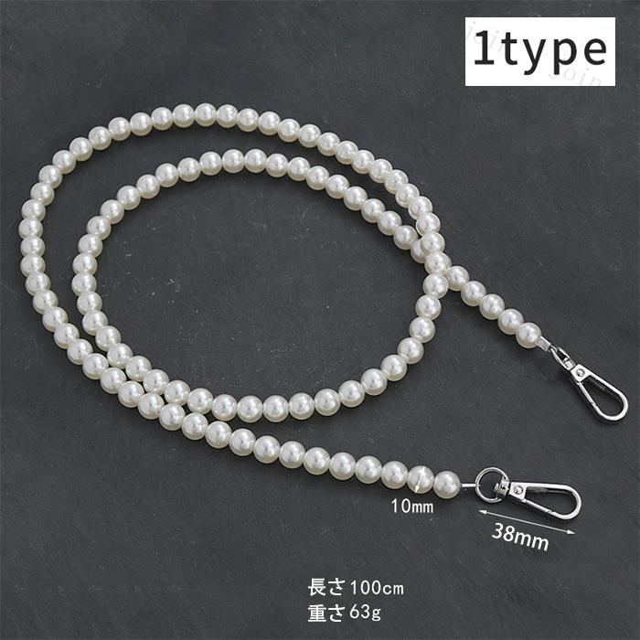 チェーンベルト (#z100) ショルダーベルト 12type レザー パールチェーン 当日発送 ショルダー ストラップ 付け替え 単品 |  | 01