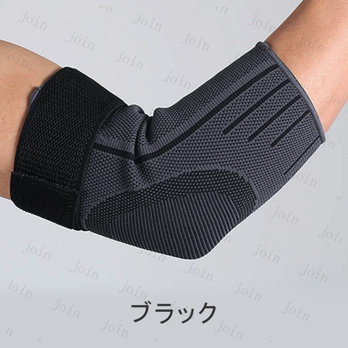 肘サポーター 日本国内 当日発送 ゴルフ肘 テニス肘 エルボーバンド ベルト 筋トレ 予防 関節痛 トレーニング 高齢者 腱鞘炎 医療用 スポーツ #z110 |  | 02