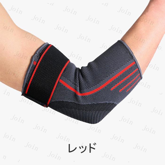 肘サポーター 日本国内 当日発送 ゴルフ肘 テニス肘 エルボーバンド ベルト 筋トレ 予防 関節痛 トレーニング 高齢者 腱鞘炎 医療用 スポーツ #z110 |  | 05