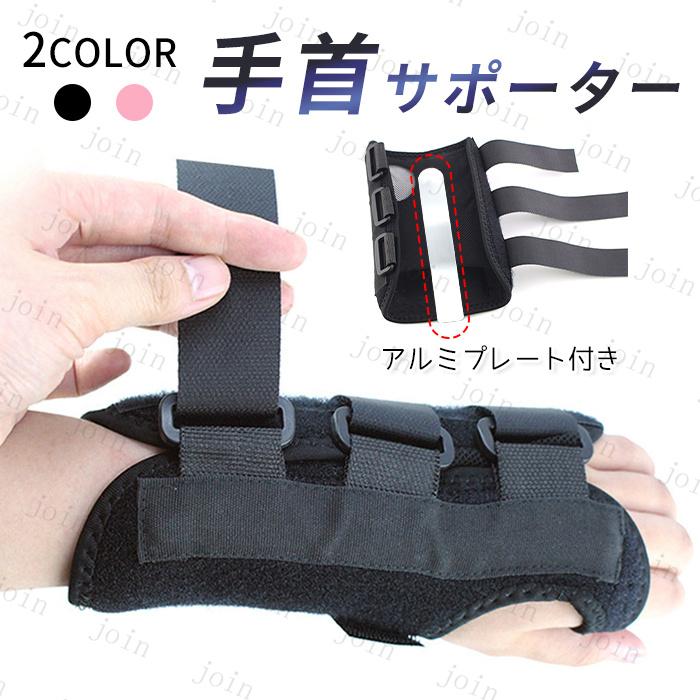 手首サポーター 日本国内 当日発送 リストガード 親指サポーター 手首 サポーター 腱鞘炎 医療用 手根管症候群 治し方 手首の痛み 固定 通気性 #z111 | 