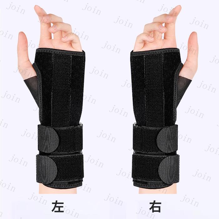 手首サポーター 日本国内当日発送 腱鞘炎 医療用 手関節 手首固定 スポーツ 捻挫 テニス 野球 ゴルフ 金属プレート 親指 筋トレ 男女兼用 リストガード #z116 |  | 01