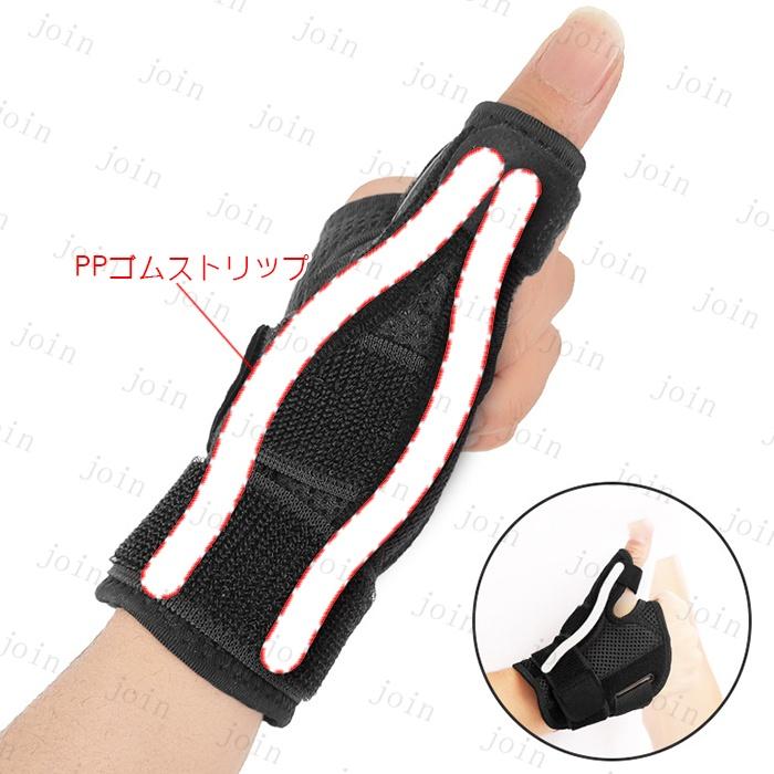 z11# 手首サポーター 日本国内当日発送 指サポーター 腱鞘炎サポーター