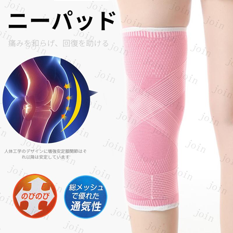 膝サポーター スポーツ 日本国内当日発送 膝当て 膝パッド ランニング 保護 固定 野球 登山 運動用 男女兼用 薄手 高齢者 ひざ 膝の痛み 医療用 #z122 |  | 04
