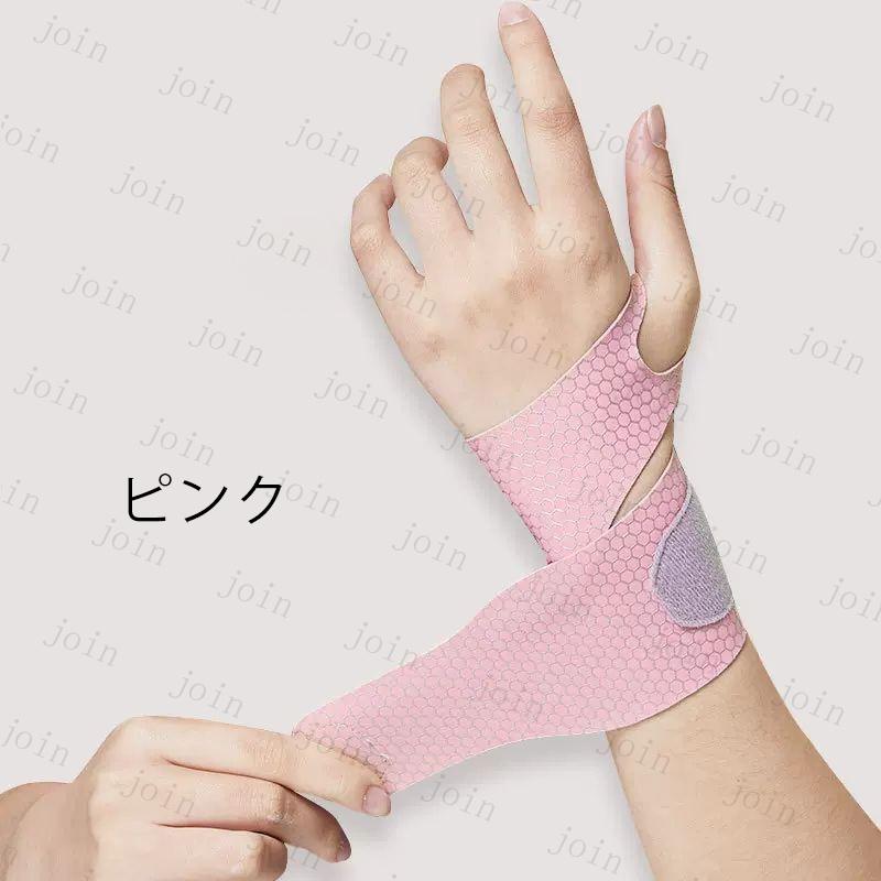 手首 サポーター (z123) 日本国内当日発送 3color 腱鞘炎 手首の痛み 固定 テニス ゴルフ 手関節 捻挫 ばね指 スポーツ 筋トレ 1枚入 医療用 リストガード 親指 |  | 13