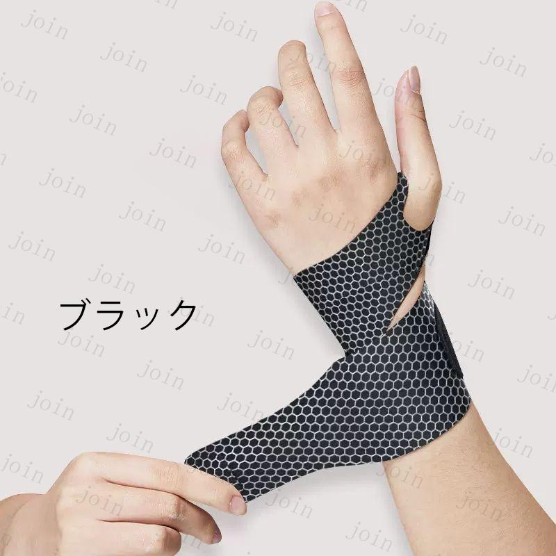 手首 サポーター (z123) 日本国内当日発送 3color 腱鞘炎 手首の痛み 固定 テニス ゴルフ 手関節 捻挫 ばね指 スポーツ 筋トレ 1枚入 医療用 リストガード 親指 |  | 09